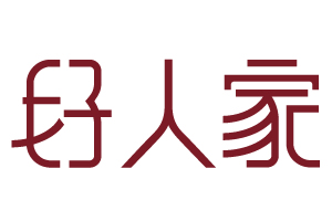 好人家门锁