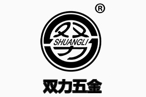 双力五金