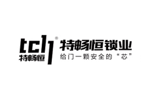特畅恒智能锁